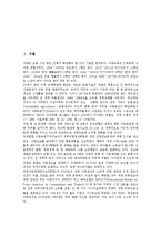 [식량문제][식량부족문제][기후변화]식량문제(식량부족문제)의 종류, 식량문제(식량부족문제)의 실태, 식량문제(식량부족문제)와 경제, 식량문제(식량부족문제)와 기후변화, 식량문제(식량부족문제)의 해결방안 분석-2