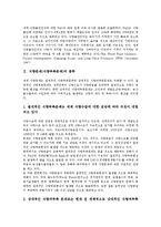 [식량문제][식량부족문제][기후변화]식량문제(식량부족문제)의 종류, 식량문제(식량부족문제)의 실태, 식량문제(식량부족문제)와 경제, 식량문제(식량부족문제)와 기후변화, 식량문제(식량부족문제)의 해결방안 분석-3