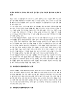 [식량문제][식량부족문제][기후변화]식량문제(식량부족문제)의 종류, 식량문제(식량부족문제)의 실태, 식량문제(식량부족문제)와 경제, 식량문제(식량부족문제)와 기후변화, 식량문제(식량부족문제)의 해결방안 분석-4