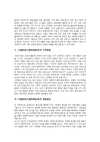 [식량문제][식량부족문제][기후변화]식량문제(식량부족문제)의 종류, 식량문제(식량부족문제)의 실태, 식량문제(식량부족문제)와 경제, 식량문제(식량부족문제)와 기후변화, 식량문제(식량부족문제)의 해결방안 분석-5