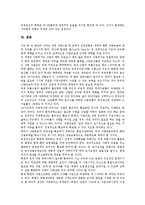 [식량문제][식량부족문제][기후변화]식량문제(식량부족문제)의 종류, 식량문제(식량부족문제)의 실태, 식량문제(식량부족문제)와 경제, 식량문제(식량부족문제)와 기후변화, 식량문제(식량부족문제)의 해결방안 분석-6