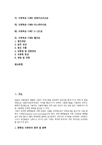 식중독균 사례1 캄필로박터균, 식중독균 사례2 살모넬라균, 식중독균 사례3 대장균, 식중독균 사례4 황색포도상구균, 식중독균 사례5 장염비브리오균, 식중독균 사례6 리스테리아균, 식중독균 사례7 O-157균, 웰치균-2