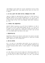 식중독균 사례1 캄필로박터균, 식중독균 사례2 살모넬라균, 식중독균 사례3 대장균, 식중독균 사례4 황색포도상구균, 식중독균 사례5 장염비브리오균, 식중독균 사례6 리스테리아균, 식중독균 사례7 O-157균, 웰치균-3
