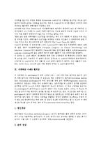 식중독균 사례1 캄필로박터균, 식중독균 사례2 살모넬라균, 식중독균 사례3 대장균, 식중독균 사례4 황색포도상구균, 식중독균 사례5 장염비브리오균, 식중독균 사례6 리스테리아균, 식중독균 사례7 O-157균, 웰치균-7
