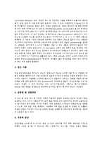 식중독균 사례1 캄필로박터균, 식중독균 사례2 살모넬라균, 식중독균 사례3 대장균, 식중독균 사례4 황색포도상구균, 식중독균 사례5 장염비브리오균, 식중독균 사례6 리스테리아균, 식중독균 사례7 O-157균, 웰치균-8