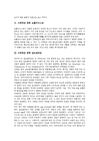 식중독균 종류 보툴리누스균과 살모넬라균, 식중독균 종류 클로스트리디움균과 장염비브리오균, 식중독균 종류 여시니아균과 O-157균, 식중독균 종류 가스괴저균, 식중독균 종류 포도상구균, 식중독균 캠필로박터균-3