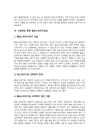 식중독균 종류 보툴리누스균과 살모넬라균, 식중독균 종류 클로스트리디움균과 장염비브리오균, 식중독균 종류 여시니아균과 O-157균, 식중독균 종류 가스괴저균, 식중독균 종류 포도상구균, 식중독균 캠필로박터균-4