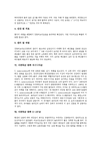 식중독균 종류 보툴리누스균과 살모넬라균, 식중독균 종류 클로스트리디움균과 장염비브리오균, 식중독균 종류 여시니아균과 O-157균, 식중독균 종류 가스괴저균, 식중독균 종류 포도상구균, 식중독균 캠필로박터균-6