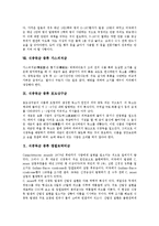 식중독균 종류 보툴리누스균과 살모넬라균, 식중독균 종류 클로스트리디움균과 장염비브리오균, 식중독균 종류 여시니아균과 O-157균, 식중독균 종류 가스괴저균, 식중독균 종류 포도상구균, 식중독균 캠필로박터균-7
