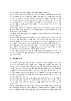 [식중독][원생동물][미생물][유해보존료]식중독의 의미, 식중독의 원인, 식중독의 발생, 식중독과 원생동물, 식중독과 미생물, 식중독과 유해보존료, 식중독과 식품취급법, 식중독의 예방법, 식중독과 치료법 분석-3