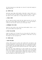 [식중독][원생동물][미생물][유해보존료]식중독의 의미, 식중독의 원인, 식중독의 발생, 식중독과 원생동물, 식중독과 미생물, 식중독과 유해보존료, 식중독과 식품취급법, 식중독의 예방법, 식중독과 치료법 분석-4