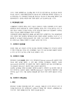[식중독][원생동물][미생물][유해보존료]식중독의 의미, 식중독의 원인, 식중독의 발생, 식중독과 원생동물, 식중독과 미생물, 식중독과 유해보존료, 식중독과 식품취급법, 식중독의 예방법, 식중독과 치료법 분석-5
