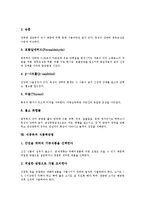 [식중독][원생동물][미생물][유해보존료]식중독의 의미, 식중독의 원인, 식중독의 발생, 식중독과 원생동물, 식중독과 미생물, 식중독과 유해보존료, 식중독과 식품취급법, 식중독의 예방법, 식중독과 치료법 분석-6