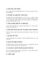 [식중독][원생동물][미생물][유해보존료]식중독의 의미, 식중독의 원인, 식중독의 발생, 식중독과 원생동물, 식중독과 미생물, 식중독과 유해보존료, 식중독과 식품취급법, 식중독의 예방법, 식중독과 치료법 분석-7