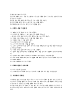 [식중독][원생동물][미생물][유해보존료]식중독의 의미, 식중독의 원인, 식중독의 발생, 식중독과 원생동물, 식중독과 미생물, 식중독과 유해보존료, 식중독과 식품취급법, 식중독의 예방법, 식중독과 치료법 분석-8