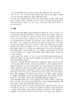 [식중독][원생동물][미생물][유해보존료]식중독의 의미, 식중독의 원인, 식중독의 발생, 식중독과 원생동물, 식중독과 미생물, 식중독과 유해보존료, 식중독과 식품취급법, 식중독의 예방법, 식중독과 치료법 분석-9