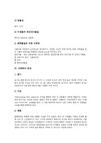 [식중독][식중독 정의][식중독 종류][식중독 증상][자연성식중독][세균성식중독]식중독의 정의, 식중독의 종류, 식중독의 증상, 식중독과 자연성식중독, 식중독과 세균성식중독, 식중독의 치료와 예방 분석-4