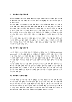 [식중독][식중독 정의][식중독 종류][식중독 증상][자연성식중독][세균성식중독]식중독의 정의, 식중독의 종류, 식중독의 증상, 식중독과 자연성식중독, 식중독과 세균성식중독, 식중독의 치료와 예방 분석-5