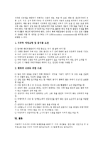 [식중독][식중독 정의][식중독 종류][식중독 증상][자연성식중독][세균성식중독]식중독의 정의, 식중독의 종류, 식중독의 증상, 식중독과 자연성식중독, 식중독과 세균성식중독, 식중독의 치료와 예방 분석-6