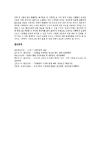[식중독][식중독 정의][식중독 종류][식중독 증상][자연성식중독][세균성식중독]식중독의 정의, 식중독의 종류, 식중독의 증상, 식중독과 자연성식중독, 식중독과 세균성식중독, 식중독의 치료와 예방 분석-7