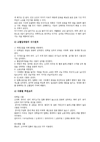 [심혈관계질환][심혈관계질환 증상][고혈압][뇌졸중][중풍][식품]심혈관계질환의 종류, 심혈관계질환의 원인, 심혈관계질환의 증상, 심혈관계질환과 고혈압, 심혈관계질환과 뇌졸중(중풍), 심혈관계질환과 식품 분석-8