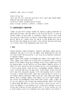 [심혈관계질환][심혈관계질환 증상][고혈압][뇌졸중][중풍][식품]심혈관계질환의 종류, 심혈관계질환의 원인, 심혈관계질환의 증상, 심혈관계질환과 고혈압, 심혈관계질환과 뇌졸중(중풍), 심혈관계질환과 식품 분석-9