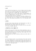 [심혈관계질환][심혈관계질환 증상][고혈압][뇌졸중][중풍][식품]심혈관계질환의 종류, 심혈관계질환의 원인, 심혈관계질환의 증상, 심혈관계질환과 고혈압, 심혈관계질환과 뇌졸중(중풍), 심혈관계질환과 식품 분석-13