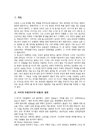 아이작 뉴턴(아이작 뉴튼)의 생애, 아이작 뉴턴(아이작 뉴튼)의 법칙, 아이작 뉴턴(아이작 뉴튼)과 관성의 법칙, 아이작 뉴턴(아이작 뉴튼)과 가속도의 법칙, 아이작 뉴턴(아이작 뉴튼)과 작용반작용의 법칙 분석-2