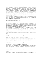 아이작 뉴턴(아이작 뉴튼)의 생애, 아이작 뉴턴(아이작 뉴튼)의 법칙, 아이작 뉴턴(아이작 뉴튼)과 관성의 법칙, 아이작 뉴턴(아이작 뉴튼)과 가속도의 법칙, 아이작 뉴턴(아이작 뉴튼)과 작용반작용의 법칙 분석-3