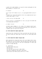 아이작 뉴턴(아이작 뉴튼)의 생애, 아이작 뉴턴(아이작 뉴튼)의 법칙, 아이작 뉴턴(아이작 뉴튼)과 관성의 법칙, 아이작 뉴턴(아이작 뉴튼)과 가속도의 법칙, 아이작 뉴턴(아이작 뉴튼)과 작용반작용의 법칙 분석-4