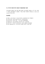 아이작 뉴턴(아이작 뉴튼)의 생애, 아이작 뉴턴(아이작 뉴튼)의 법칙, 아이작 뉴턴(아이작 뉴튼)과 관성의 법칙, 아이작 뉴턴(아이작 뉴튼)과 가속도의 법칙, 아이작 뉴턴(아이작 뉴튼)과 작용반작용의 법칙 분석-5