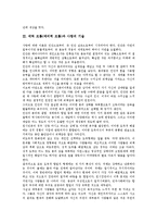 에릭 프롬(에리히 프롬)의 생애, 에릭 프롬(에리히 프롬)과 사랑의 기술, 에릭 프롬(에리히 프롬)과 자유로부터의 도피, 에릭 프롬(에리히 프롬)과 생산적인 인간, 에릭 프롬(에리히 프롬)과 종교, 에릭 프롬과 의문-4