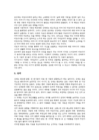 에릭 프롬(에리히 프롬)의 생애, 에릭 프롬(에리히 프롬)과 사랑의 기술, 에릭 프롬(에리히 프롬)과 자유로부터의 도피, 에릭 프롬(에리히 프롬)과 생산적인 인간, 에릭 프롬(에리히 프롬)과 종교, 에릭 프롬과 의문-8