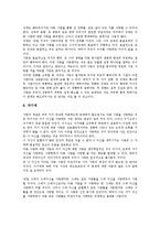 에릭 프롬(에리히 프롬)의 생애, 에릭 프롬(에리히 프롬)과 사랑의 기술, 에릭 프롬(에리히 프롬)과 자유로부터의 도피, 에릭 프롬(에리히 프롬)과 생산적인 인간, 에릭 프롬(에리히 프롬)과 종교, 에릭 프롬과 의문-9
