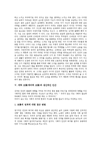 에릭 프롬(에리히 프롬)의 생애, 에릭 프롬(에리히 프롬)과 사랑의 기술, 에릭 프롬(에리히 프롬)과 자유로부터의 도피, 에릭 프롬(에리히 프롬)과 생산적인 인간, 에릭 프롬(에리히 프롬)과 종교, 에릭 프롬과 의문-16