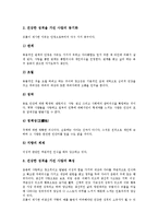 에릭 프롬(에리히 프롬)의 생애, 에릭 프롬(에리히 프롬)과 사랑의 기술, 에릭 프롬(에리히 프롬)과 자유로부터의 도피, 에릭 프롬(에리히 프롬)과 생산적인 인간, 에릭 프롬(에리히 프롬)과 종교, 에릭 프롬과 의문-17