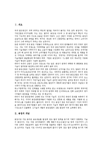 [용접][용접 개념][용접 종류][용접 균열][용접 전원][로봇용접][용접공 망간중독 판결 사례]용접의 개념, 용접의 종류, 용접의 균열, 용접의 전원, 용접과 로봇용접, 용접공 망간중독 판결 사례, 용접의 발전 방안-3
