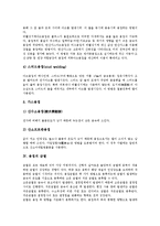 [용접][용접 개념][용접 종류][용접 균열][용접 전원][로봇용접][용접공 망간중독 판결 사례]용접의 개념, 용접의 종류, 용접의 균열, 용접의 전원, 용접과 로봇용접, 용접공 망간중독 판결 사례, 용접의 발전 방안-5