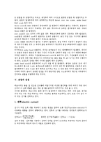 [용접][용접 개념][용접 종류][용접 균열][용접 전원][로봇용접][용접공 망간중독 판결 사례]용접의 개념, 용접의 종류, 용접의 균열, 용접의 전원, 용접과 로봇용접, 용접공 망간중독 판결 사례, 용접의 발전 방안-6