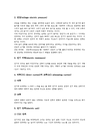 [용접][용접 개념][용접 종류][용접 균열][용접 전원][로봇용접][용접공 망간중독 판결 사례]용접의 개념, 용접의 종류, 용접의 균열, 용접의 전원, 용접과 로봇용접, 용접공 망간중독 판결 사례, 용접의 발전 방안-7