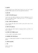 [용접][용접 개념][용접 종류][용접 균열][용접 전원][로봇용접][용접공 망간중독 판결 사례]용접의 개념, 용접의 종류, 용접의 균열, 용접의 전원, 용접과 로봇용접, 용접공 망간중독 판결 사례, 용접의 발전 방안-8