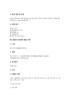 [용접][용접 개념][용접 종류][용접 균열][용접 전원][로봇용접][용접공 망간중독 판결 사례]용접의 개념, 용접의 종류, 용접의 균열, 용접의 전원, 용접과 로봇용접, 용접공 망간중독 판결 사례, 용접의 발전 방안-9