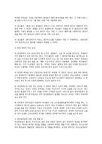 [용접][용접 개념][용접 종류][용접 균열][용접 전원][로봇용접][용접공 망간중독 판결 사례]용접의 개념, 용접의 종류, 용접의 균열, 용접의 전원, 용접과 로봇용접, 용접공 망간중독 판결 사례, 용접의 발전 방안-11