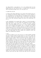 [용접][용접 개념][용접 종류][용접 균열][용접 전원][로봇용접][용접공 망간중독 판결 사례]용접의 개념, 용접의 종류, 용접의 균열, 용접의 전원, 용접과 로봇용접, 용접공 망간중독 판결 사례, 용접의 발전 방안-12