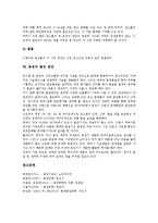 [용접][용접 개념][용접 종류][용접 균열][용접 전원][로봇용접][용접공 망간중독 판결 사례]용접의 개념, 용접의 종류, 용접의 균열, 용접의 전원, 용접과 로봇용접, 용접공 망간중독 판결 사례, 용접의 발전 방안-13