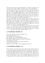 우리민족(한민족, 한국민족)의 기원, 언어, 우리민족(한민족, 한국민족)의 사상, 신선도, 우리민족(한민족, 한국민족)과 발해, 우리민족(한민족, 한국민족)의 성씨제도, 신앙, 우리민족(한민족, 한국민족)과 유교-3