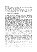 우리민족(한민족, 한국민족)의 기원, 언어, 우리민족(한민족, 한국민족)의 사상, 신선도, 우리민족(한민족, 한국민족)과 발해, 우리민족(한민족, 한국민족)의 성씨제도, 신앙, 우리민족(한민족, 한국민족)과 유교-4