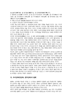 우리민족(한민족, 한국민족)의 기원, 언어, 우리민족(한민족, 한국민족)의 사상, 신선도, 우리민족(한민족, 한국민족)과 발해, 우리민족(한민족, 한국민족)의 성씨제도, 신앙, 우리민족(한민족, 한국민족)과 유교-5