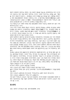 우리민족(한민족, 한국민족)의 기원, 언어, 우리민족(한민족, 한국민족)의 사상, 신선도, 우리민족(한민족, 한국민족)과 발해, 우리민족(한민족, 한국민족)의 성씨제도, 신앙, 우리민족(한민족, 한국민족)과 유교-10