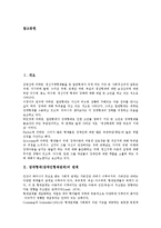 [장애형제][장애인형제관계]장애형제(장애인형제관계)의 관계, 장애형제(장애인형제관계)의 영향, 장애형제(장애인형제관계)의 발달상, 장애형제(장애인형제관계)의 변인, 장애형제(장애인형제관계)의 교류분석-2